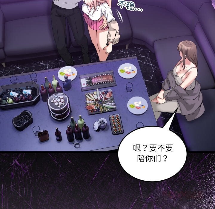 《男人止步》漫画 第17話