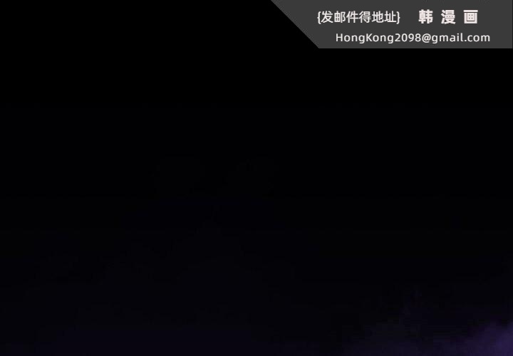 《男人止步》漫画 第18話