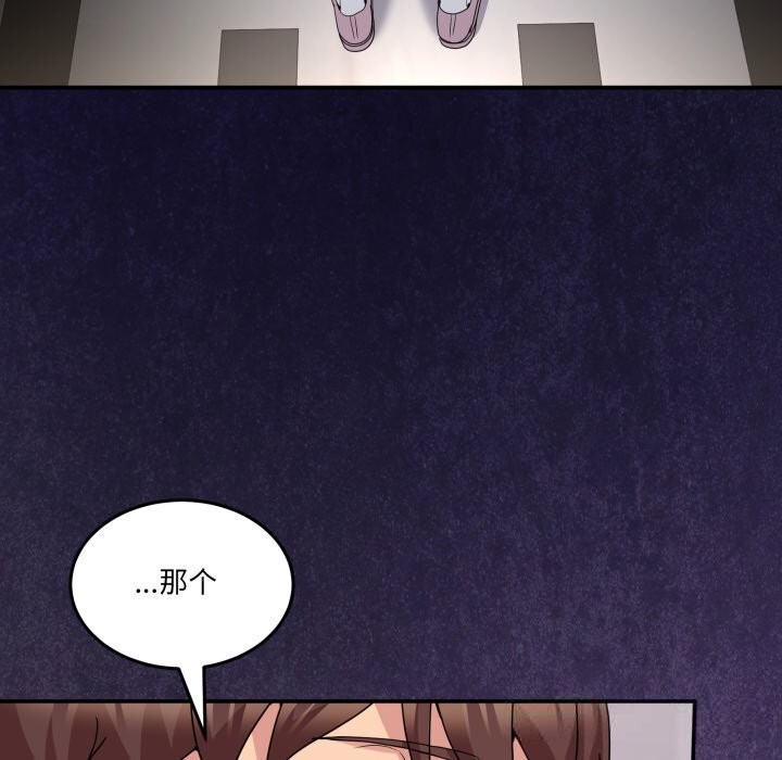 《男人止步》漫画 第18話