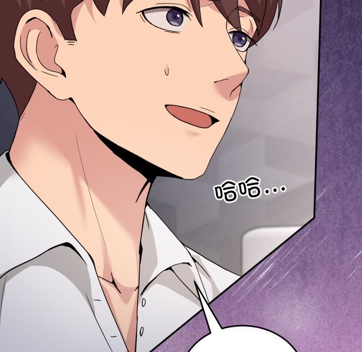 《男人止步》漫画 第18話