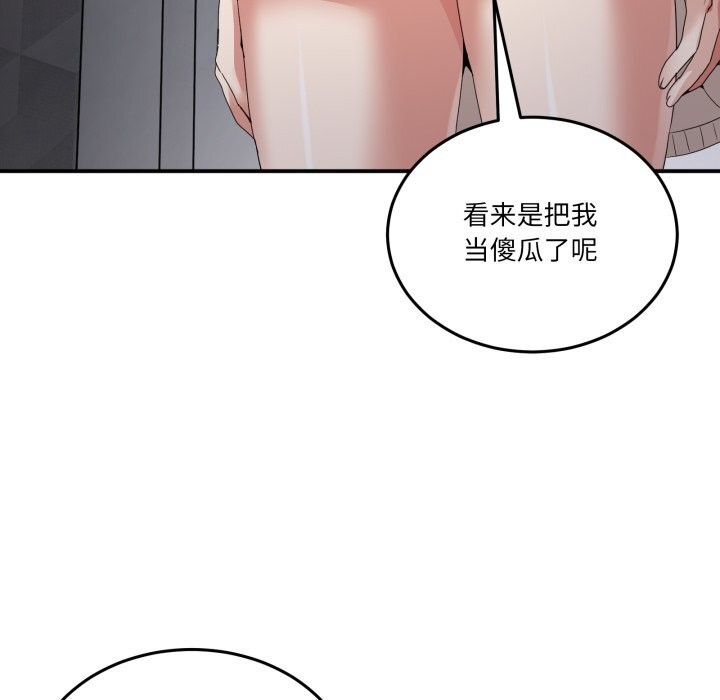 《男人止步》漫画 第18話
