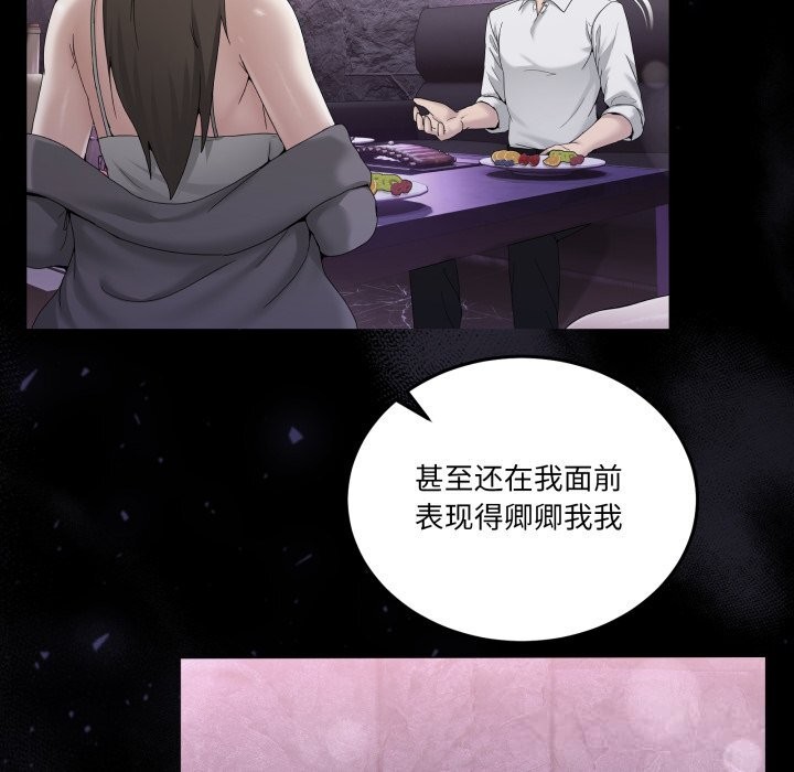 《男人止步》漫画 第18話