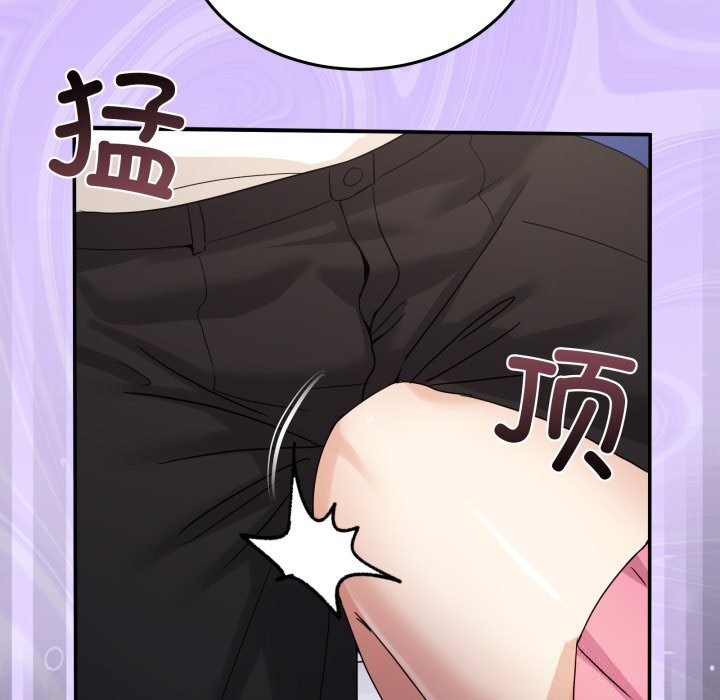 《男人止步》漫画 第18話