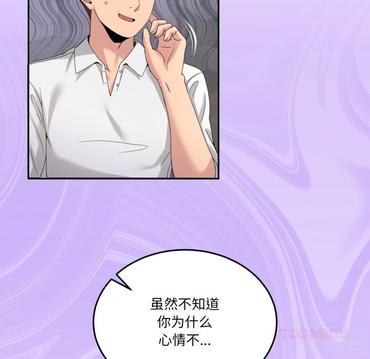 《男人止步》漫画 第18話