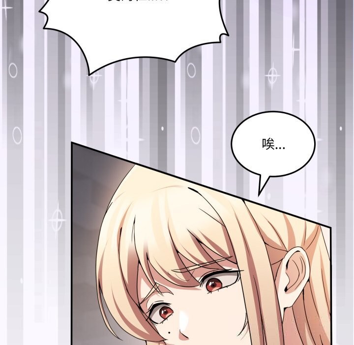 《男人止步》漫画 第18話