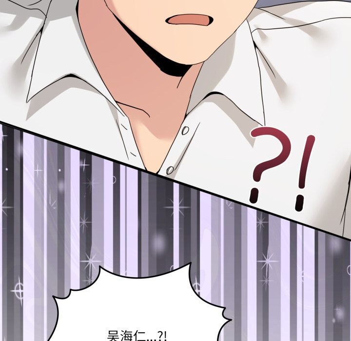 《男人止步》漫画 第18話
