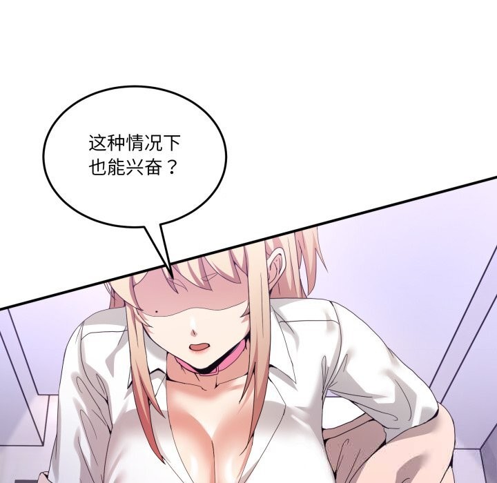 《男人止步》漫画 第18話