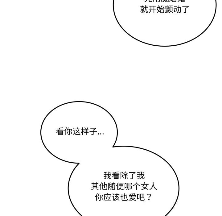 《男人止步》漫画 第18話
