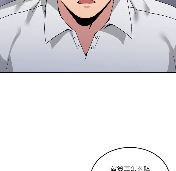 《男人止步》漫画 第18話