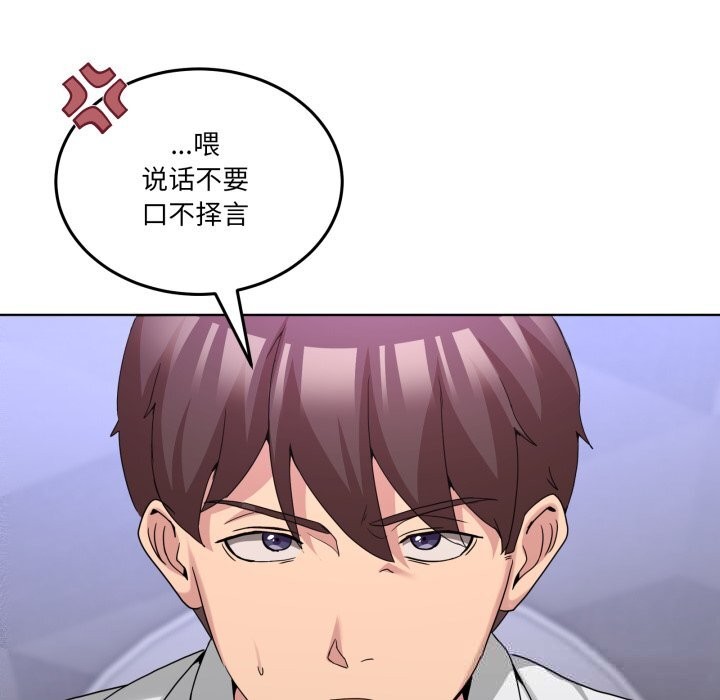 《男人止步》漫画 第18話