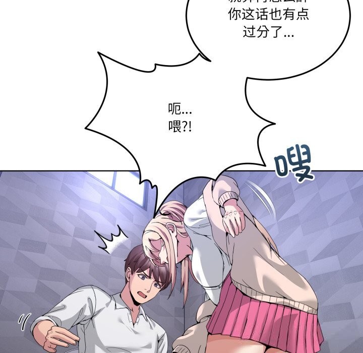 《男人止步》漫画 第18話