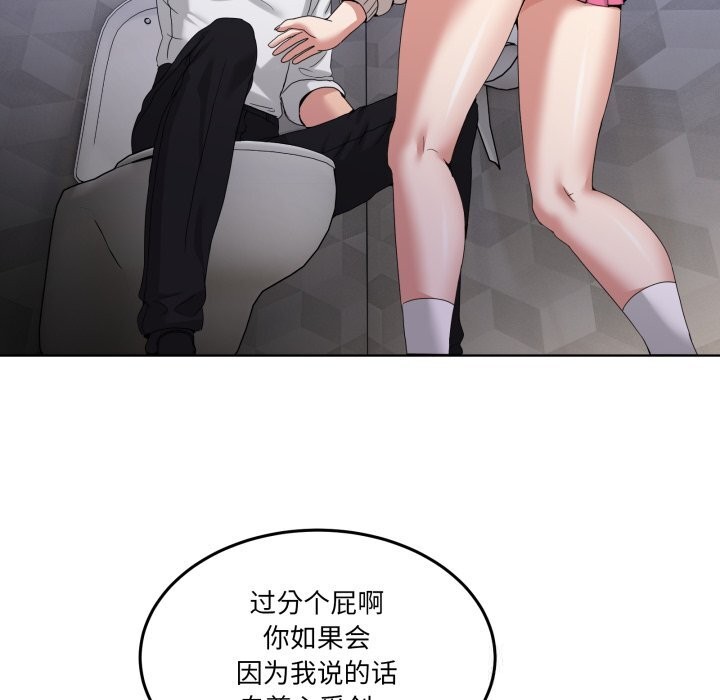 《男人止步》漫画 第18話