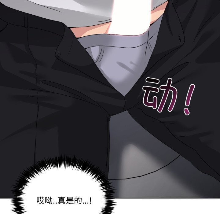 《男人止步》漫画 第18話