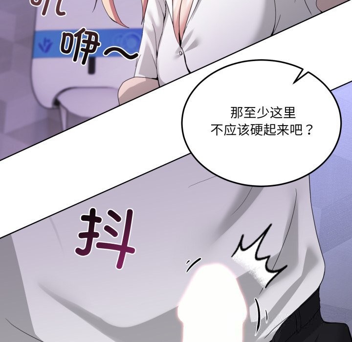 《男人止步》漫画 第18話