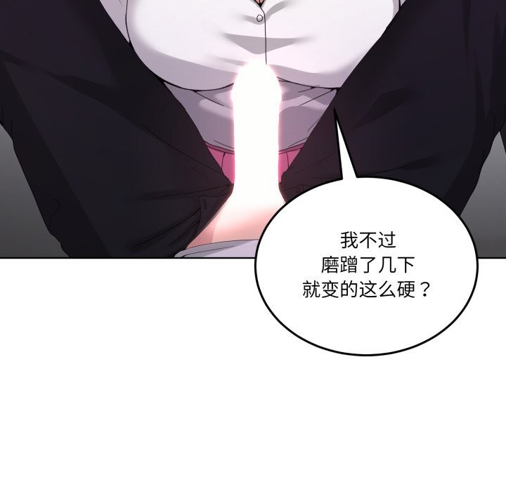 《男人止步》漫画 第18話