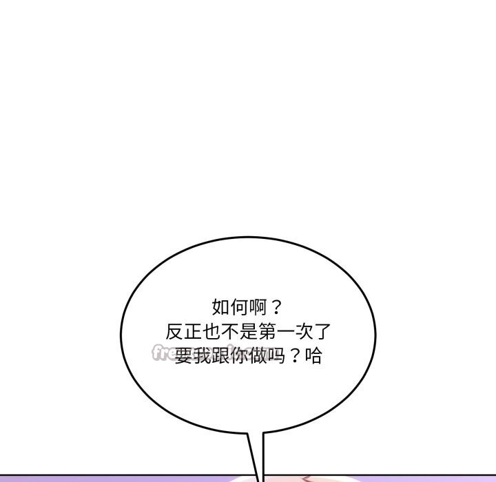 《男人止步》漫画 第18話