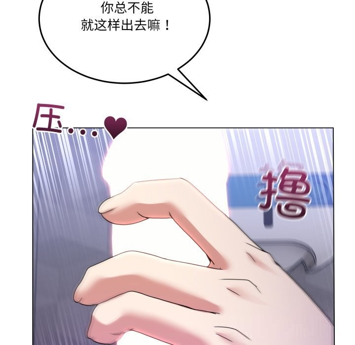 《男人止步》漫画 第18話