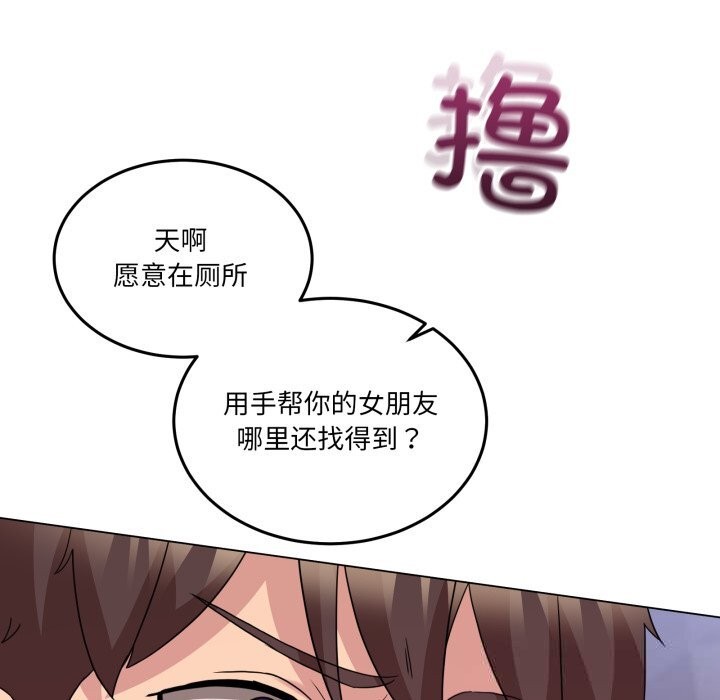 《男人止步》漫画 第18話