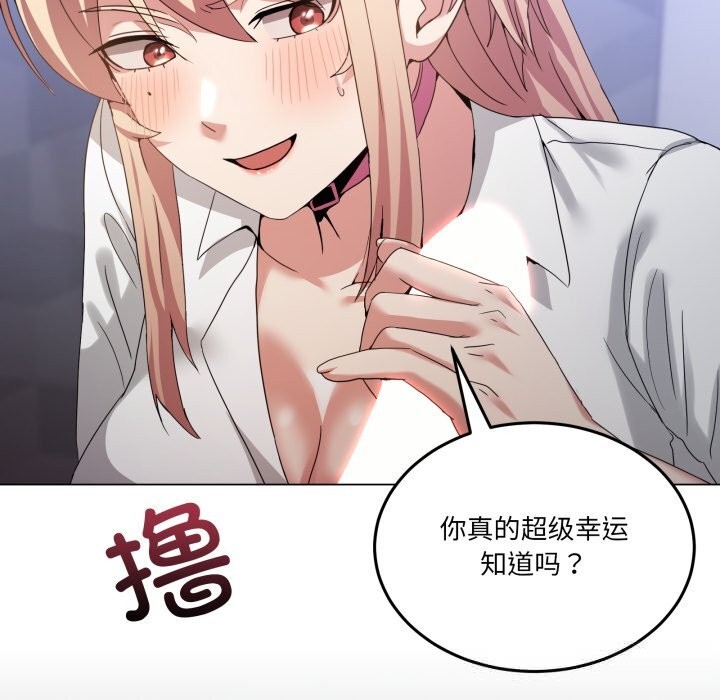 《男人止步》漫画 第18話
