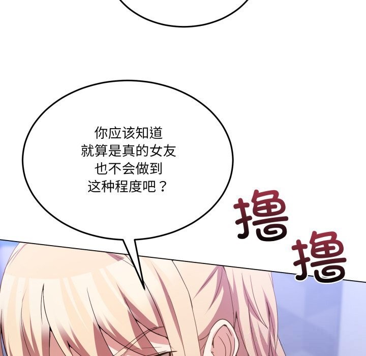《男人止步》漫画 第18話