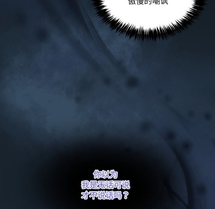 《男人止步》漫画 第18話