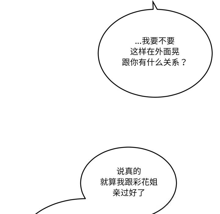 《男人止步》漫画 第18話