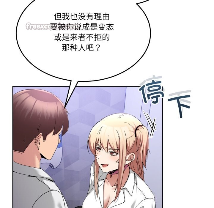 《男人止步》漫画 第18話