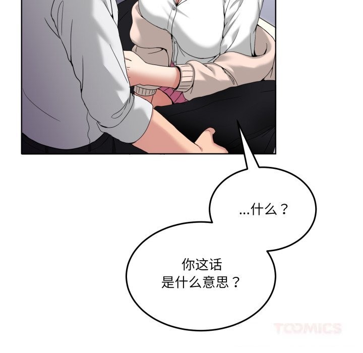 《男人止步》漫画 第18話