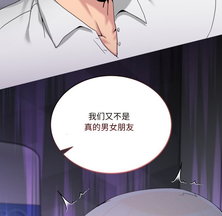 《男人止步》漫画 第18話