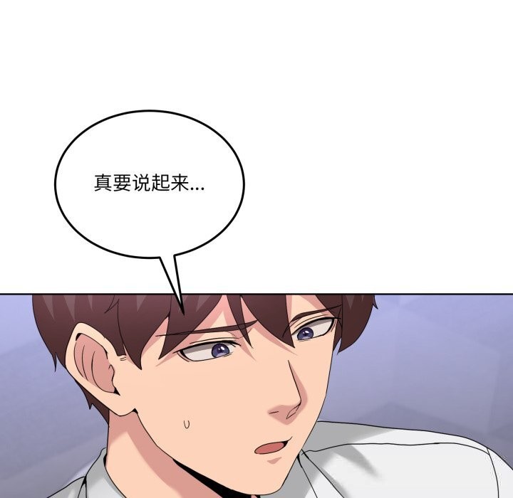 《男人止步》漫画 第18話