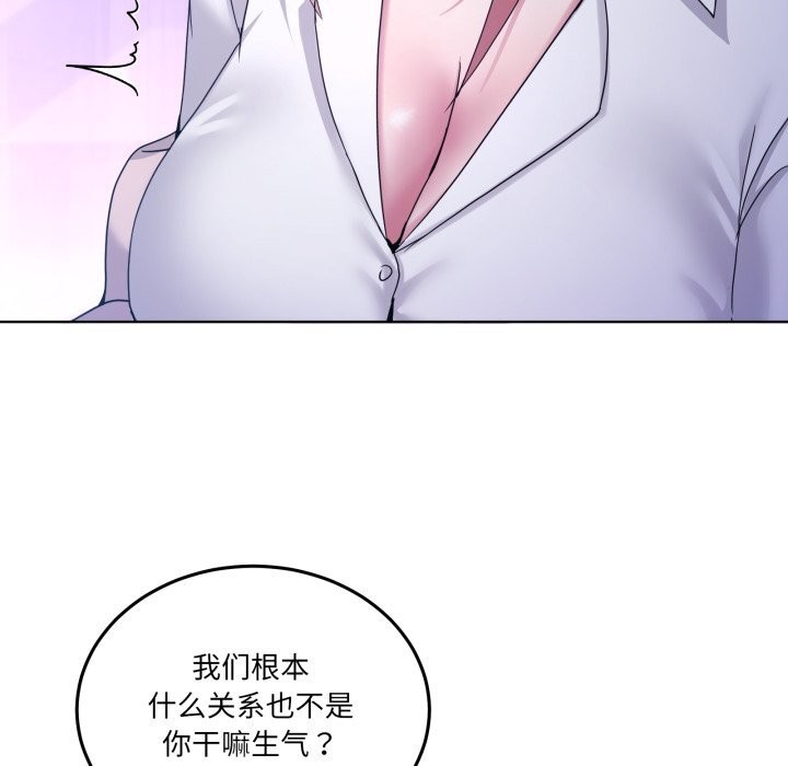 《男人止步》漫画 第18話