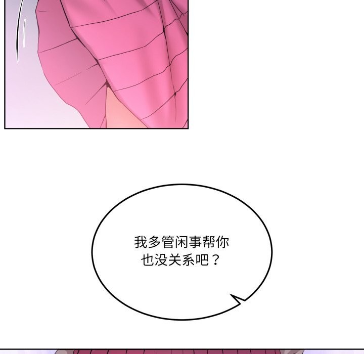 《男人止步》漫画 第18話