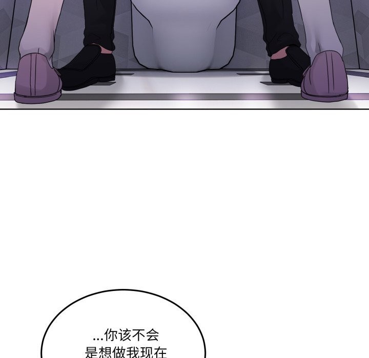 《男人止步》漫画 第18話