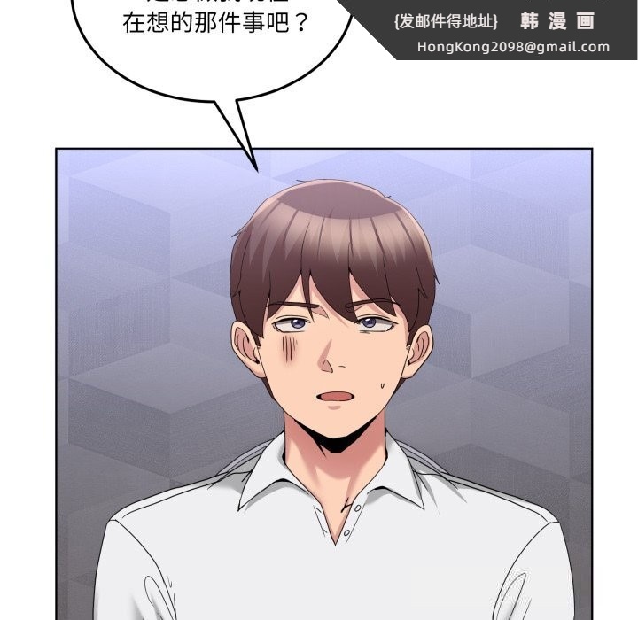 《男人止步》漫画 第18話