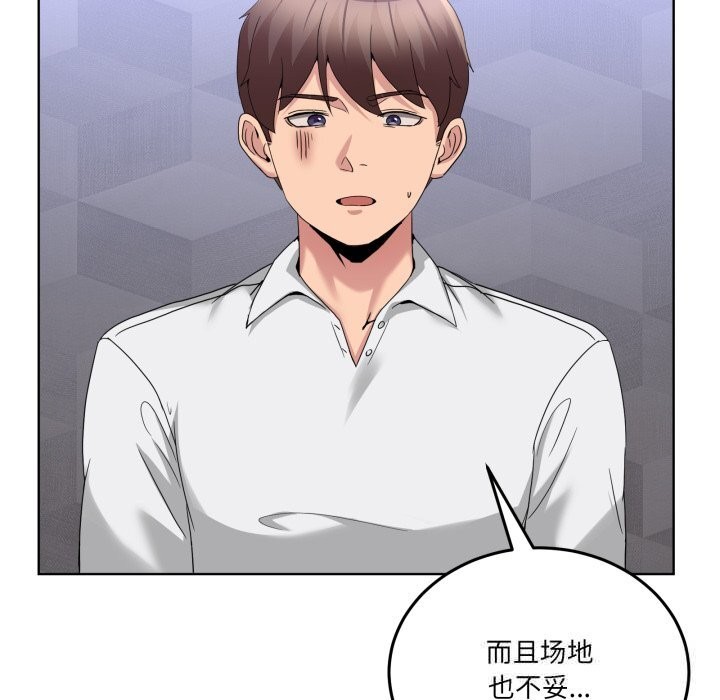《男人止步》漫画 第18話