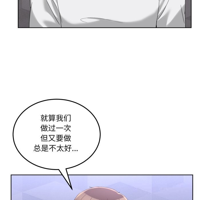 《男人止步》漫画 第18話