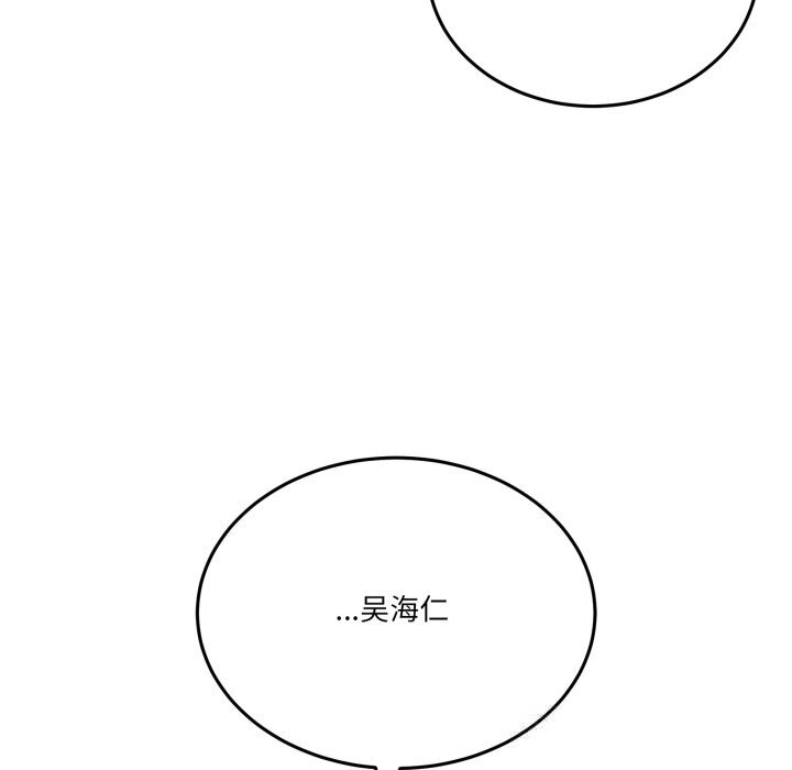 《男人止步》漫画 第18話