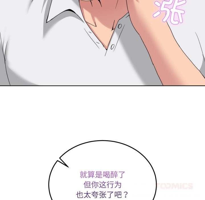 《男人止步》漫画 第18話
