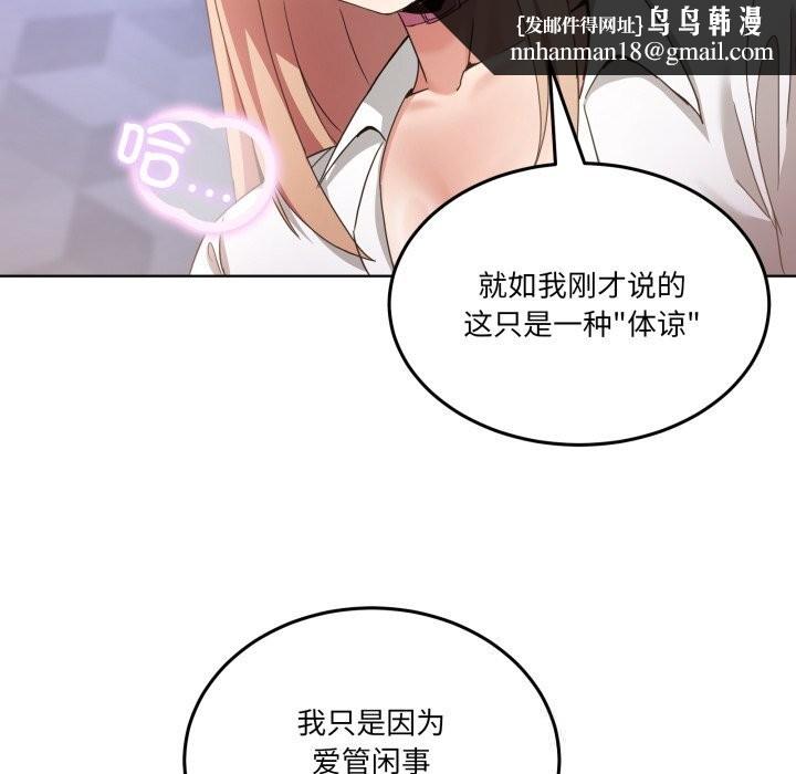 《男人止步》漫画 第18話
