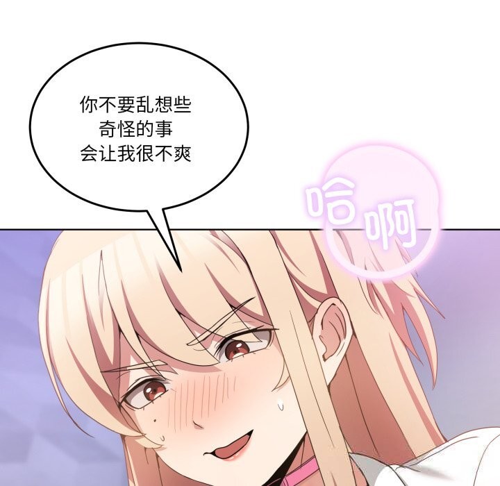 《男人止步》漫画 第18話