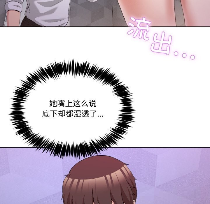 《男人止步》漫画 第18話