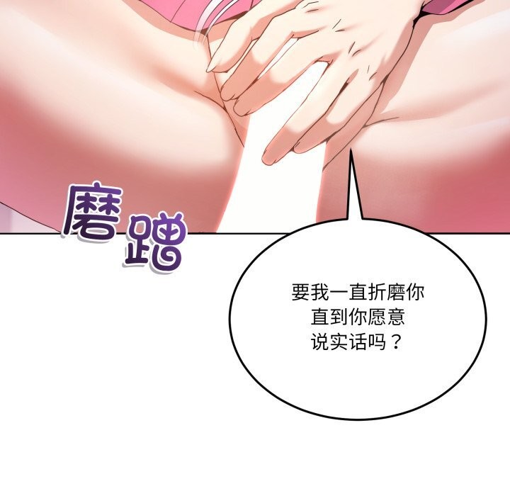《男人止步》漫画 第18話