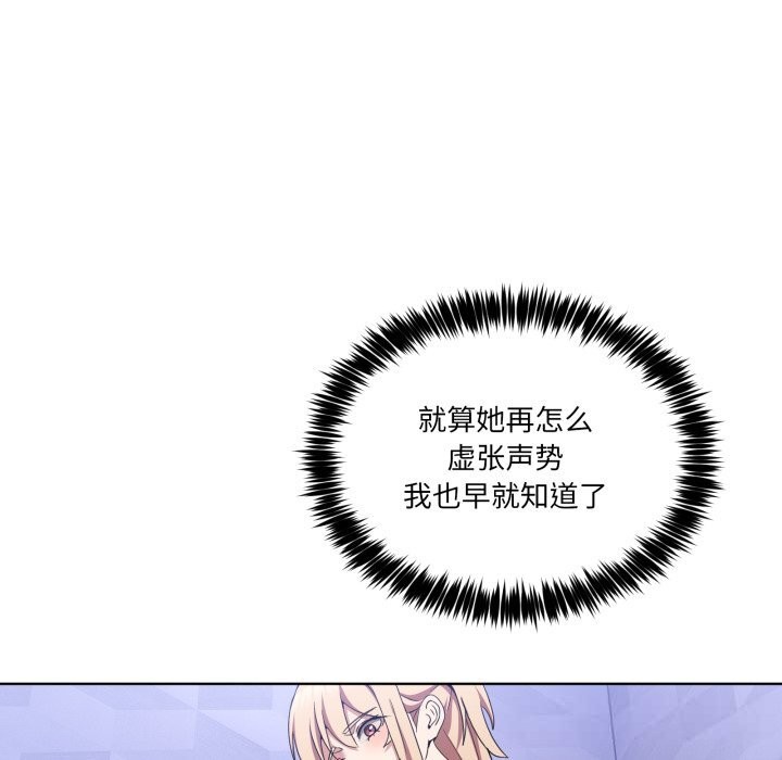《男人止步》漫画 第18話
