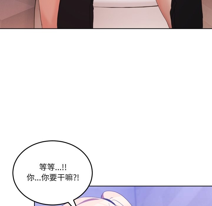 《男人止步》漫画 第18話