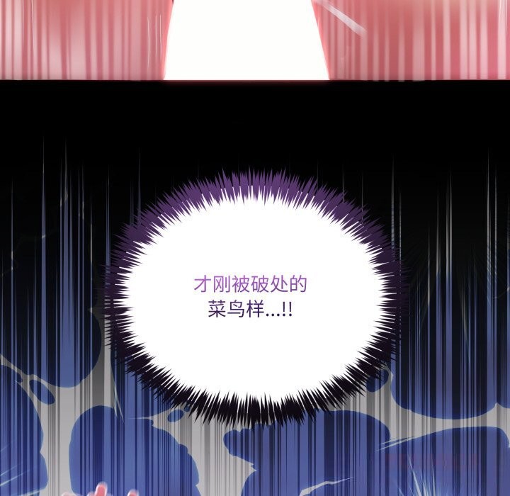 《男人止步》漫画 第18話
