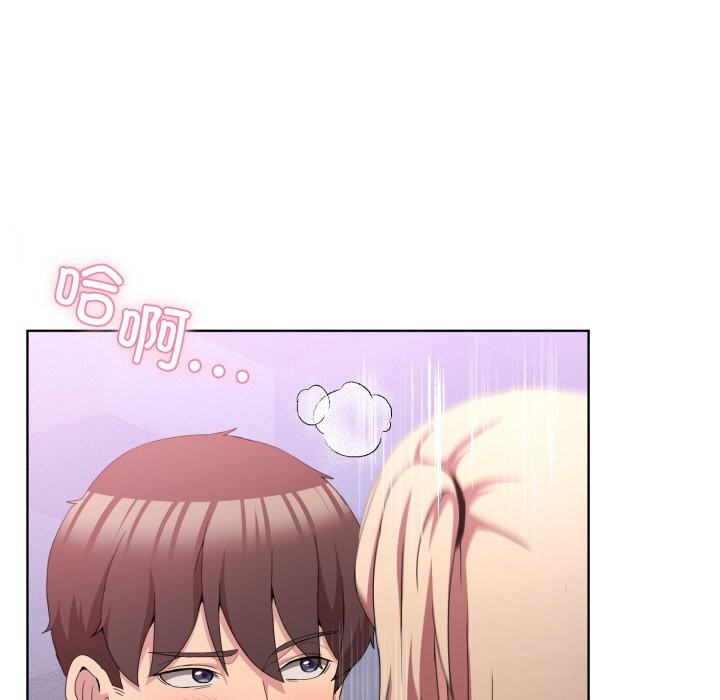 《男人止步》漫画 第18話