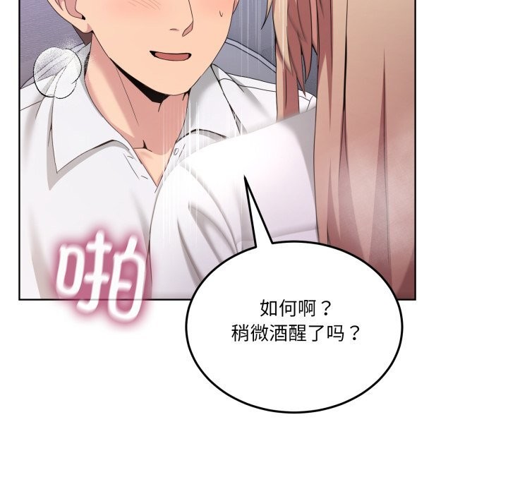《男人止步》漫画 第18話