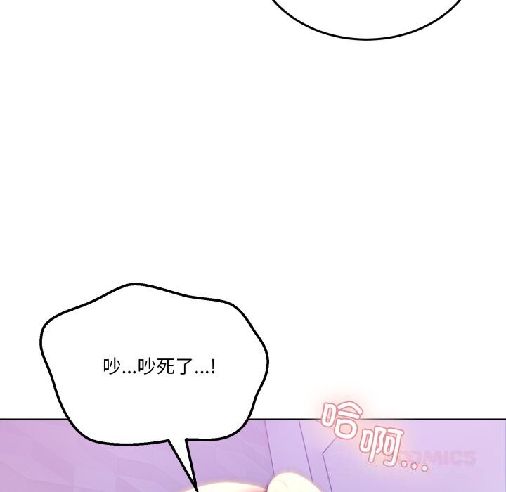 《男人止步》漫画 第18話