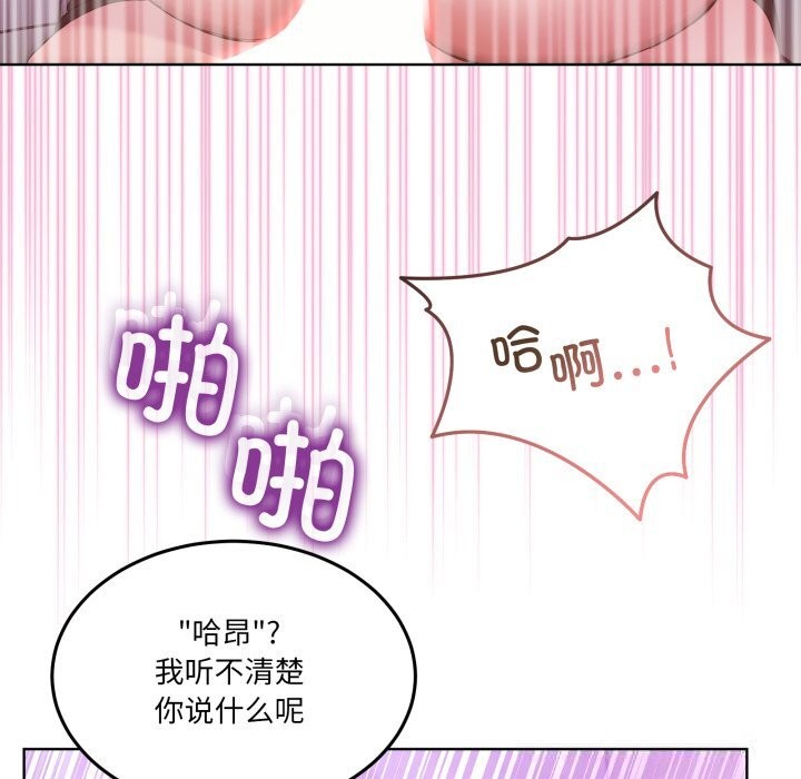《男人止步》漫画 第18話
