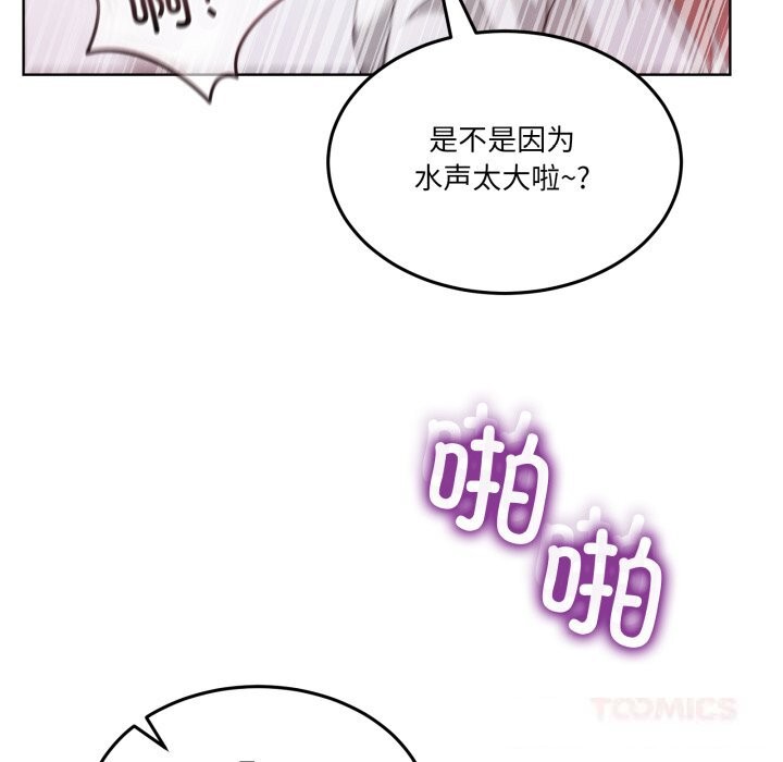 《男人止步》漫画 第18話